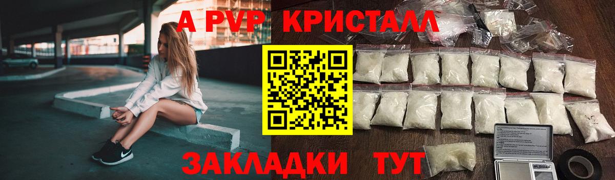 A-PVP СК Татарск