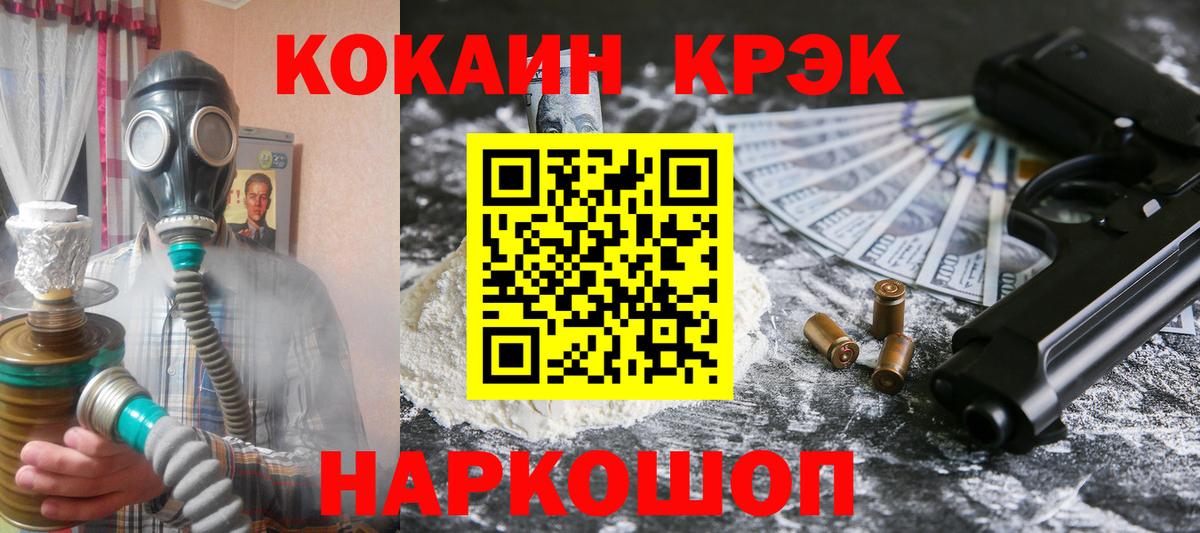 Татарск  КОКАИН 97%  Вход с VPN  COCAIN  КОКАИН FishScale 