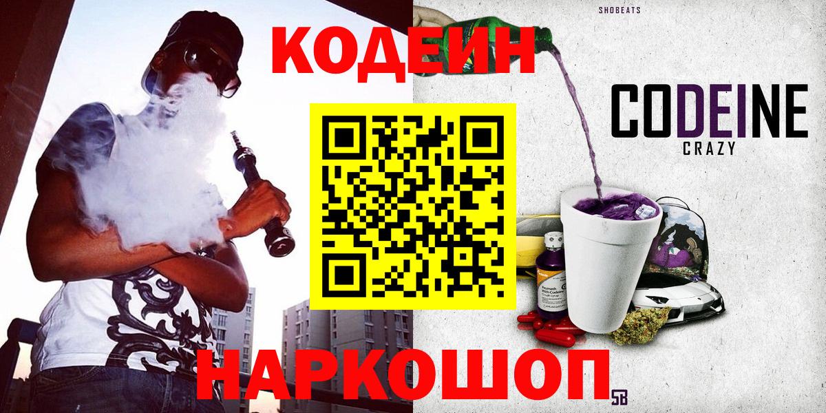 Татарск  Кодеиновый сироп Lean напиток Lean (лин)  Вход с VPN  Кодеиновый сироп Lean напиток Lean (лин) 