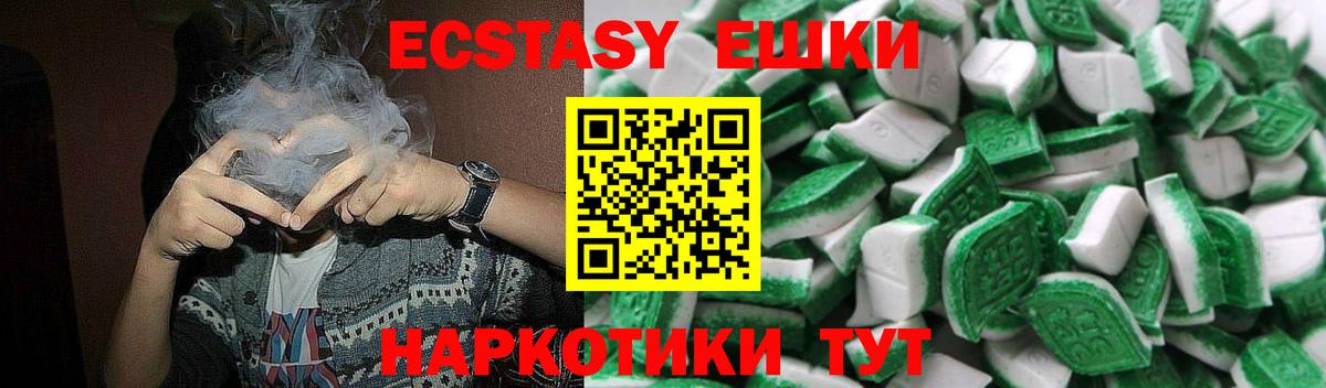 Экстази 250 мг  Вход с VPN  Экстази 280 MDMA  Ecstasy  Татарск 