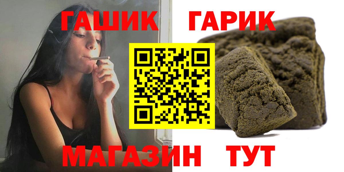 ГАШ 40% ТГК  Вход с VPN  Татарск  ГАШ Cannabis 