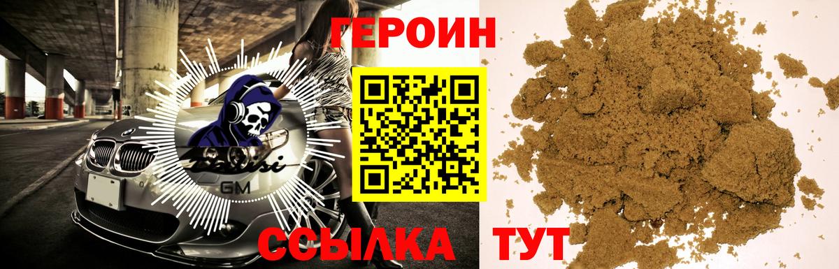 ГЕРОИН Афган Татарск