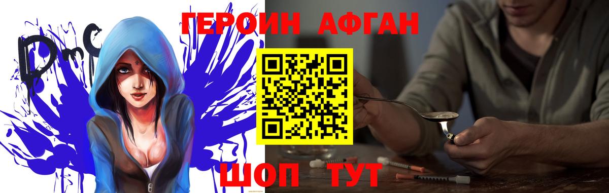 Татарск  ГЕРОИН  Вход с VPN  ГЕРОИН VHQ 