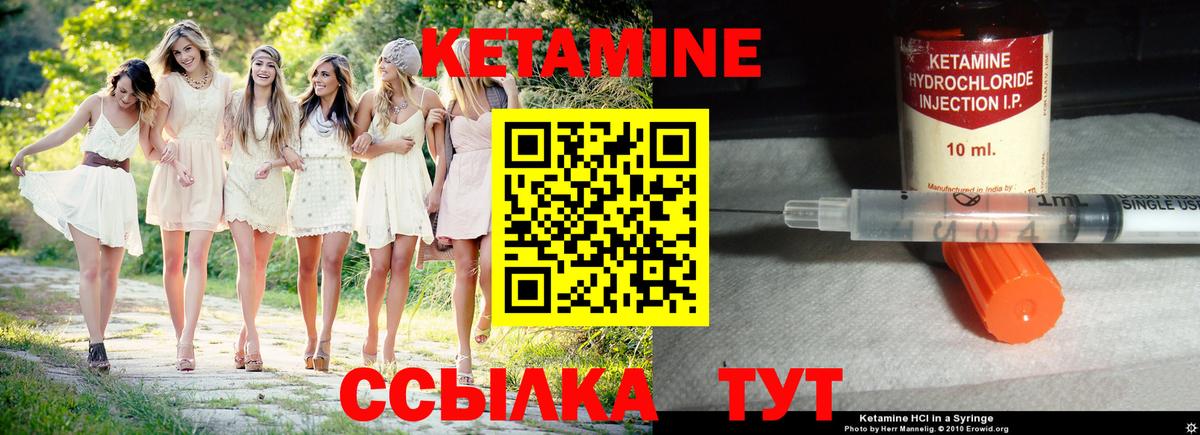 Кетамин VHQ Татарск