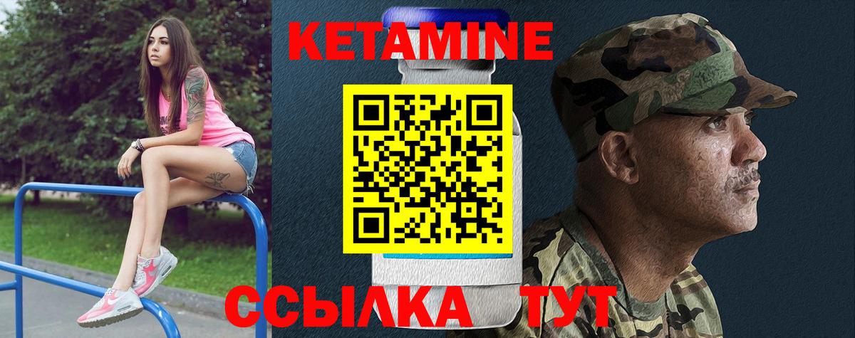 Татарск  Кетамин ketamine  Вход с VPN 