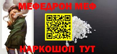 мефедрон мука Кумертау