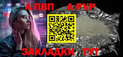Альфа ПВП Ливны