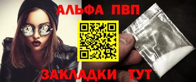 Альфа ПВП Ливны