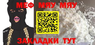 мефедрон мука Кумертау