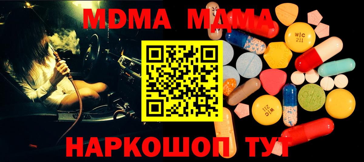 MDMA VHQ  Вход с VPN  Татарск 