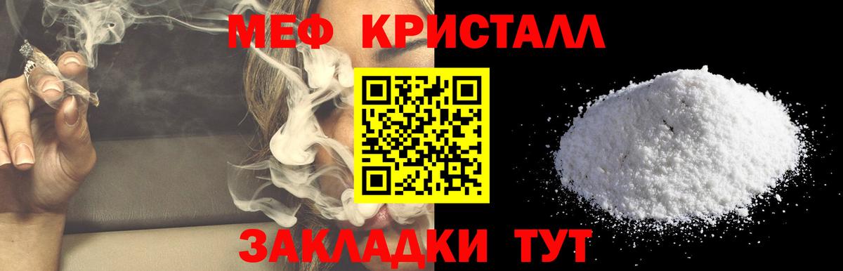 МЕФ  Меф мука  МЯУ-МЯУ мука  Вход с VPN  Татарск 