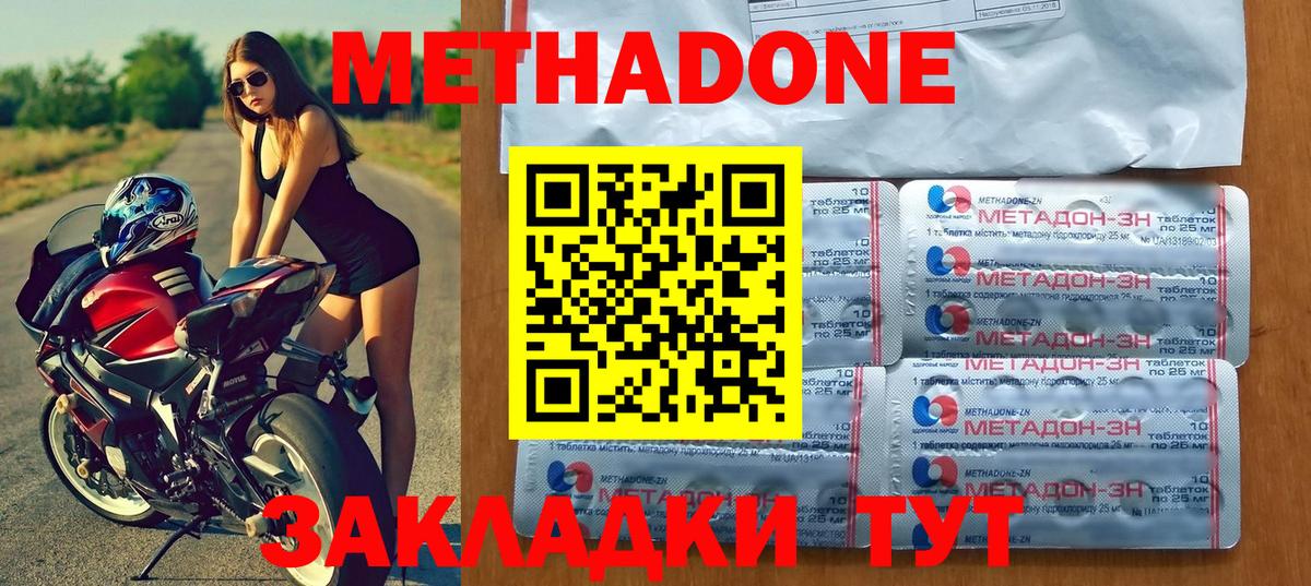 Метадон methadone  Метадон белоснежный  Татарск  Вход с VPN 