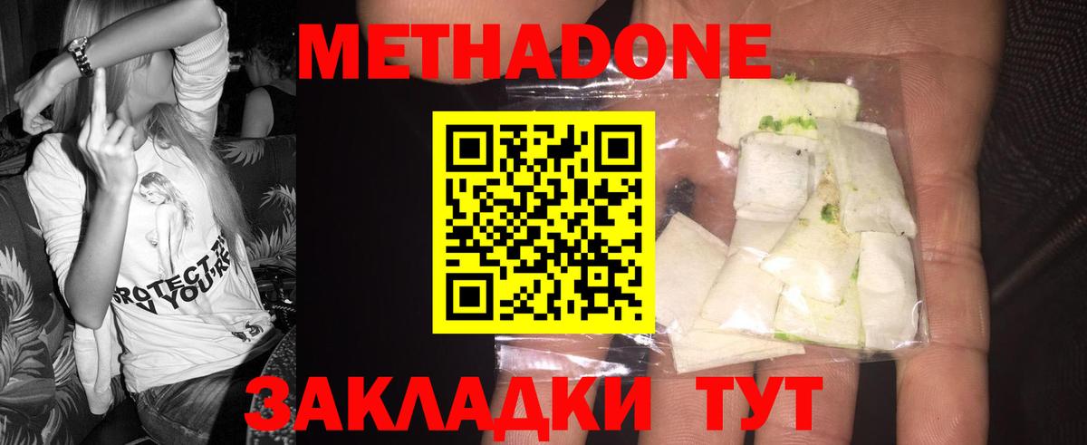 МЕТАДОН мёд Татарск