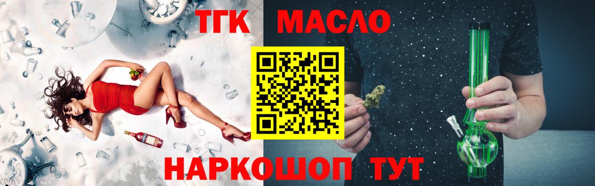 ТГК вейп с тгк Татарск